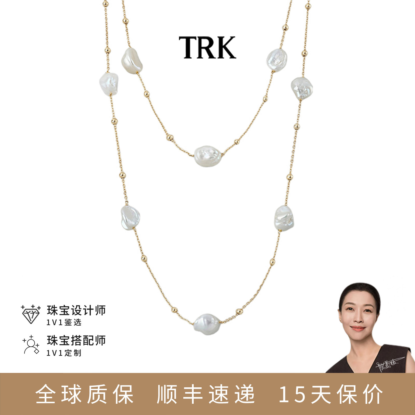 TRK珠宝满天星淡水极光巴洛克珍珠长项链女银镀18K金轻奢毛衣链女