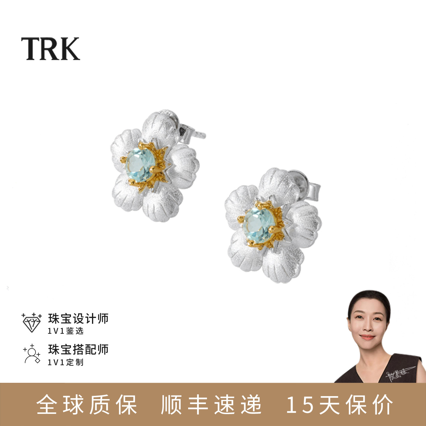 TRK浪漫珠宝樱花钻石耳环独特高级感轻奢耳饰S925银生日礼物闺蜜