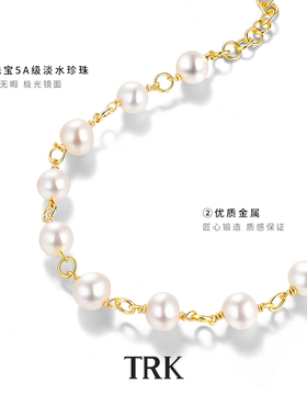 TRK时尚珠宝满天星珍珠手链s925银高级感轻奢精致生日礼物送女友