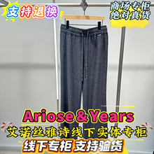 艾诺丝雅诗正品Ariose国内代购2024冬装休闲裤子41013102-1380