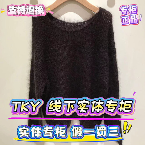TKY SHOP正品国内代购2025冬装上衣休闲针织衫10I1PA00C125-899