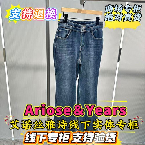 艾诺丝雅诗正品Ariose国内代购2025冬款牛仔裤子女AR324025-889