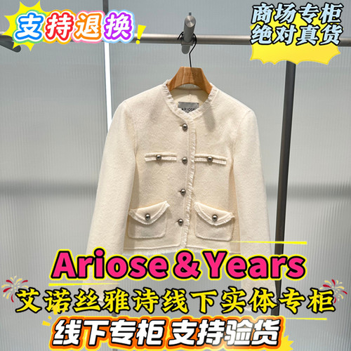 艾诺丝雅诗正品Ariose国内代购2024冬装女休闲外套40931086-1980