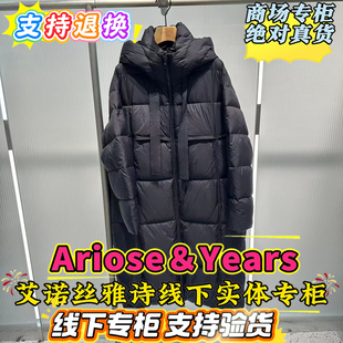 休闲羽绒服AR004131 艾诺丝正品 女式 2025年冬新品 2780 国内代购