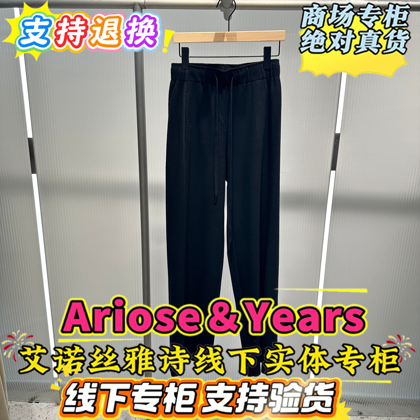 艾诺丝正品国内代购2025年冬新品女式休闲裤子AR314123-789