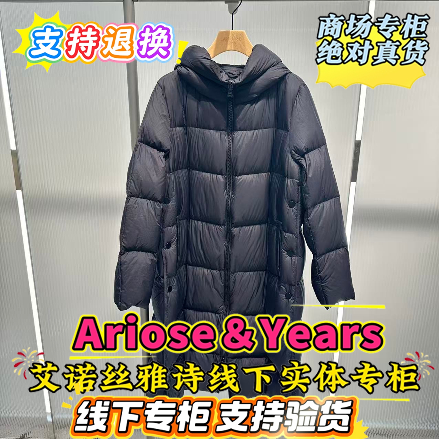 艾诺丝雅诗正品Ariose国内代购2025冬装长款羽绒服 AR004166-2580