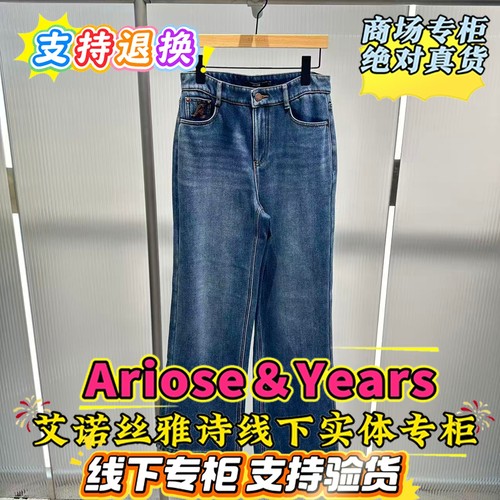 艾诺丝雅诗正品Ariose国内代购2025冬款牛仔裤子女AR324024-889