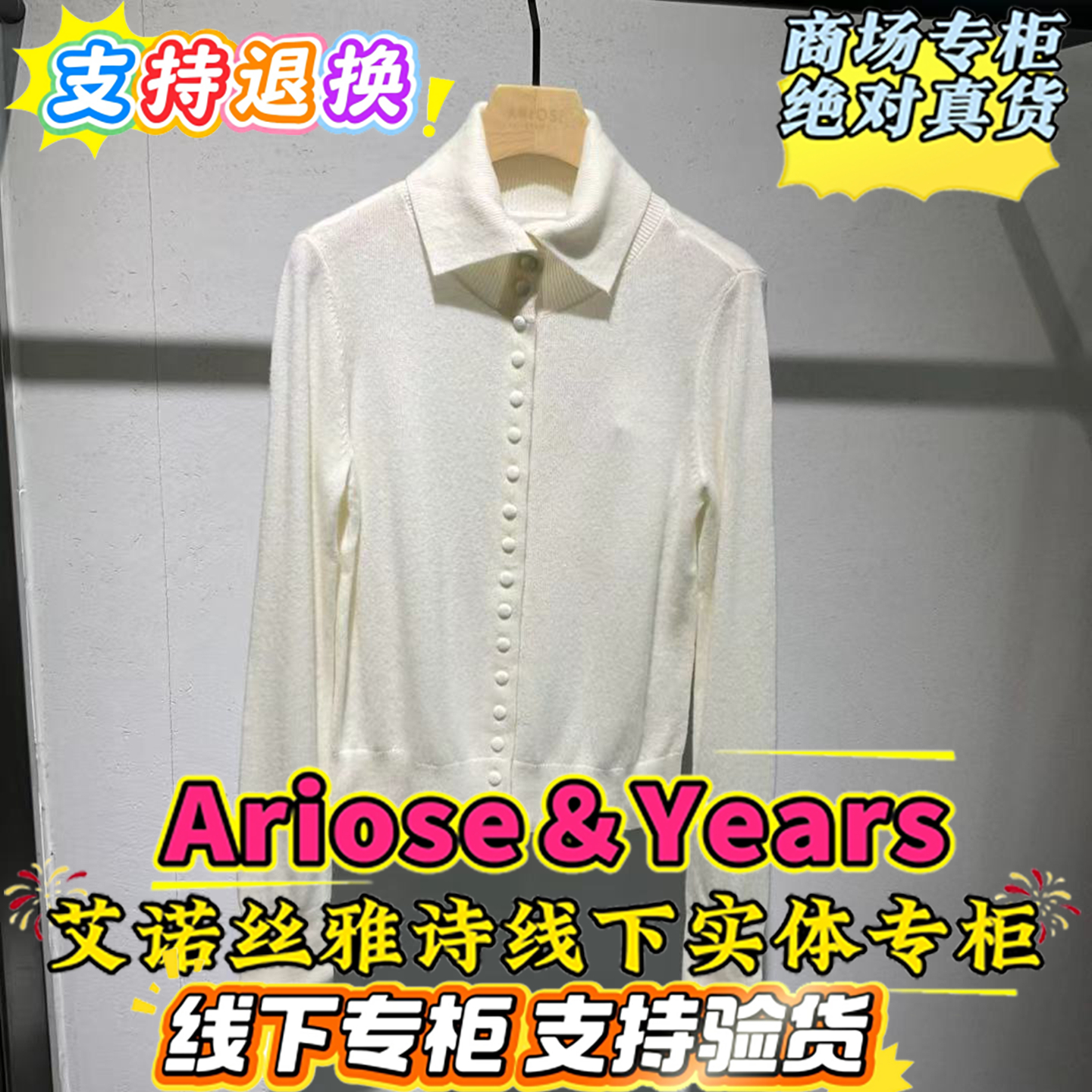 艾诺丝正品国内代购2025年冬新品女式休闲毛衫AR804004-1180