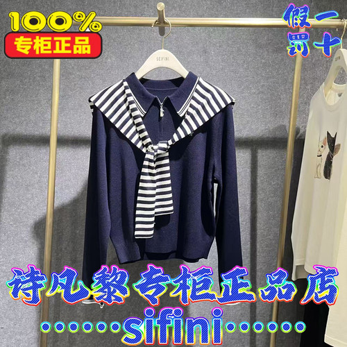 诗凡黎/Sifini商场正品国内代购2025冬装针织衫3GA333071-698