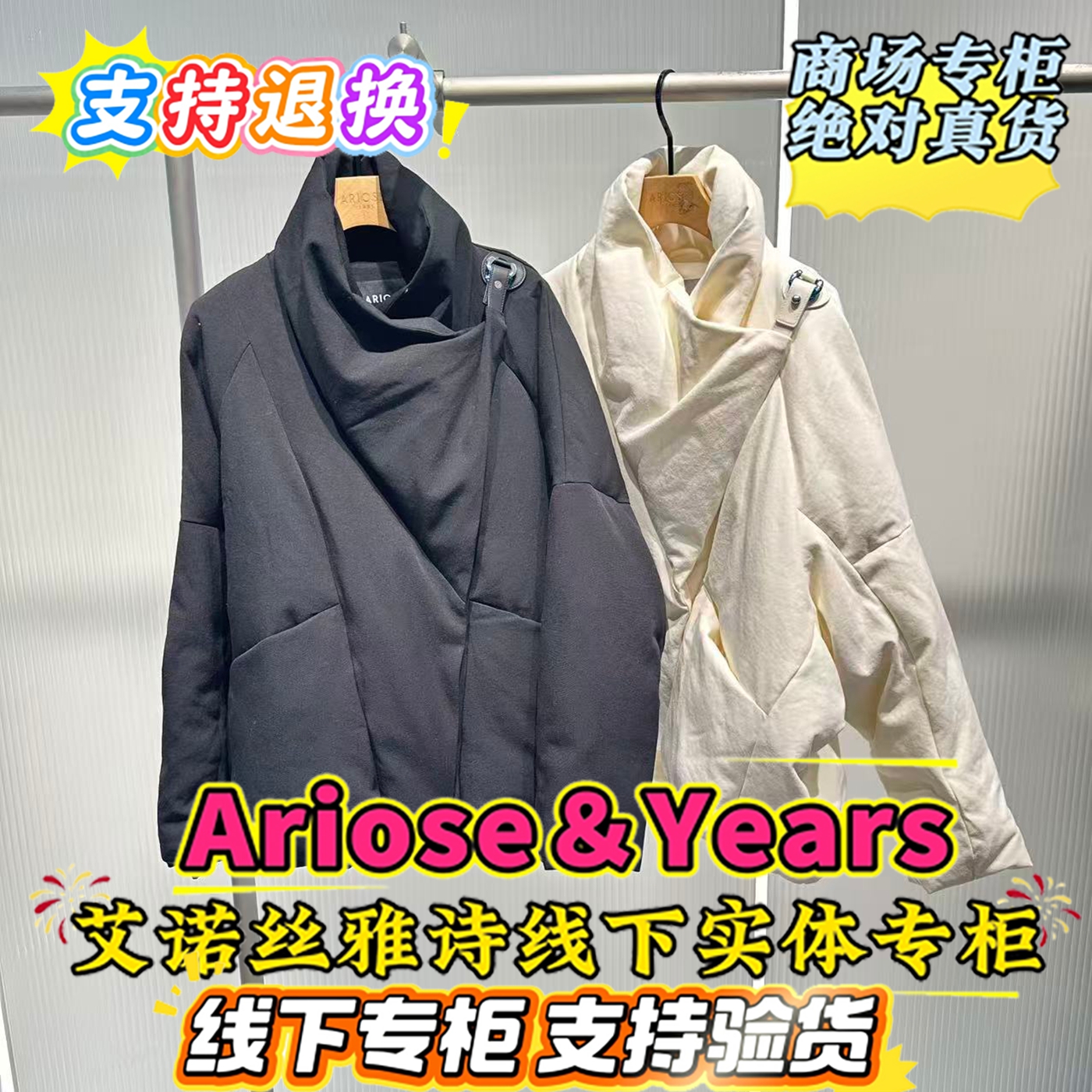 艾诺丝雅诗正品Ariose国内代购2025冬装短款羽绒服 AR004008-1980