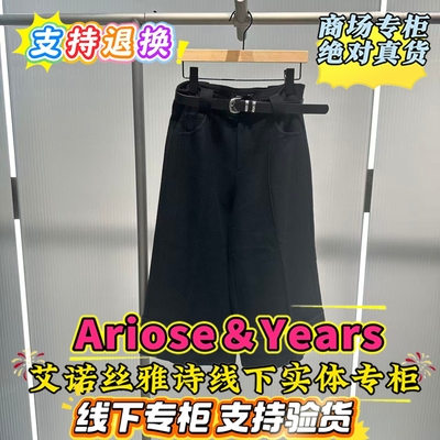 艾诺丝雅诗正品Ariose国内代购2025冬季休闲裤裤子AR304003-1280