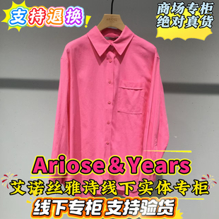 41035136 艾诺丝雅诗正品 休闲衬衫 2024冬装 689 Ariose国内代购