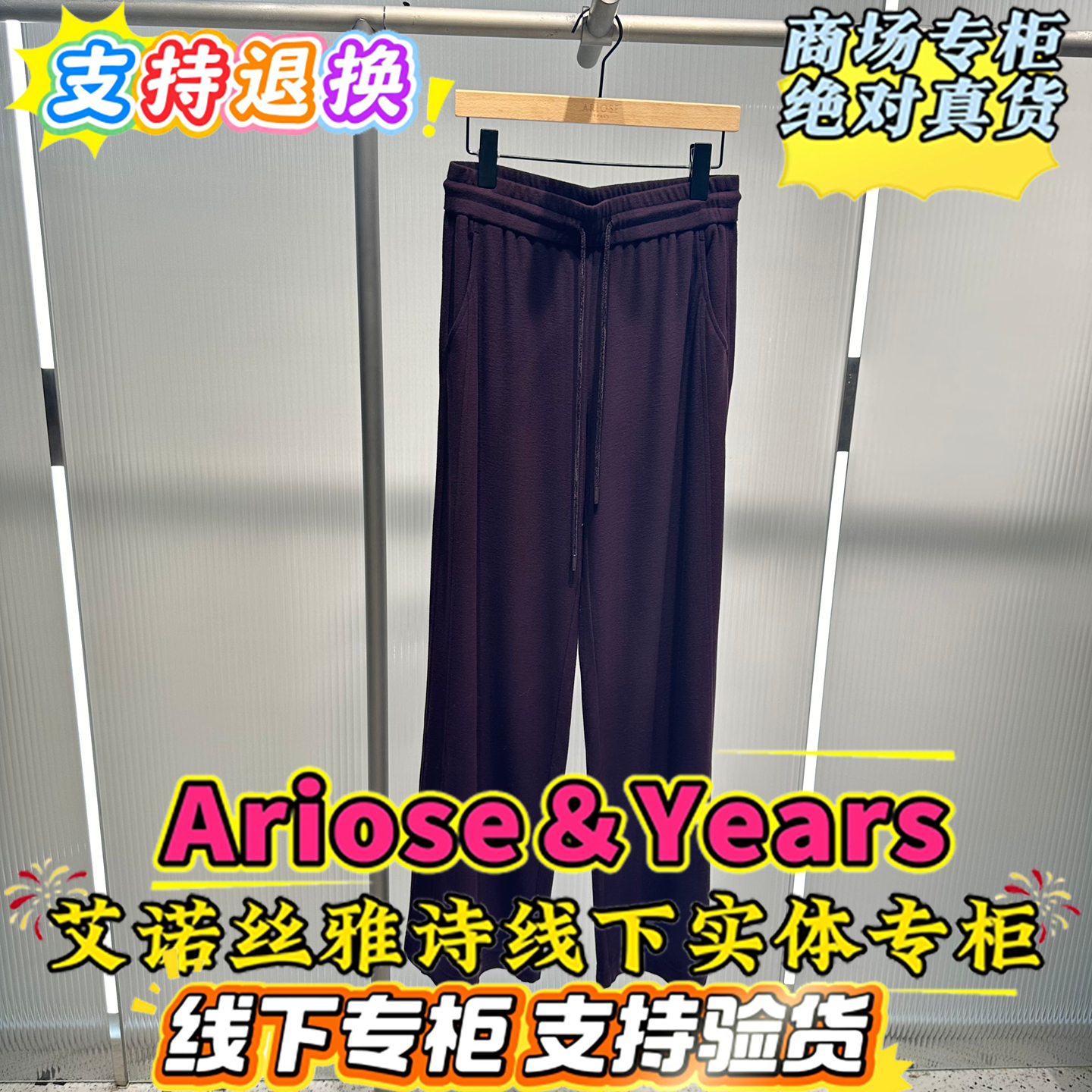 艾诺丝正品国内代购2025年冬新品女式休闲裤子AC314126-789