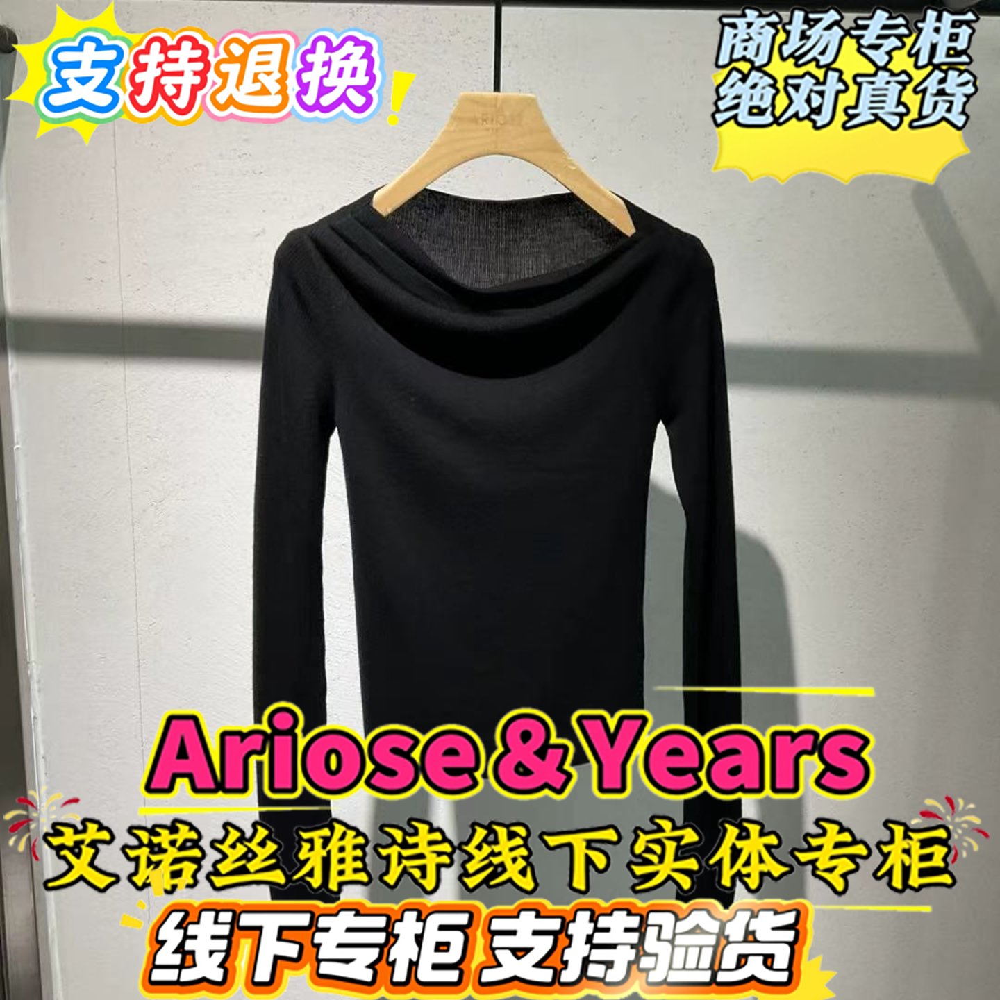 艾诺丝正品国内代购2025年冬新品女式休闲毛衫AR804008-889