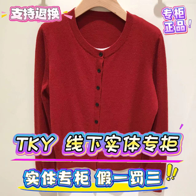 TKY SHOP正品国内代购2025冬装上衣休闲针织衫10I1MA02P108-1398