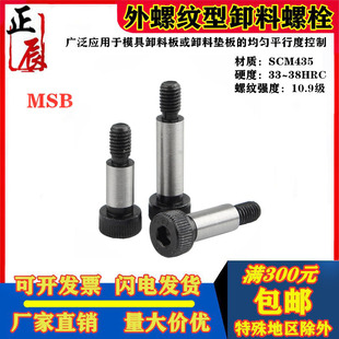 L25 45TBH02 d6.5 L20 L15 L10 内六角轴肩螺丝TBH11