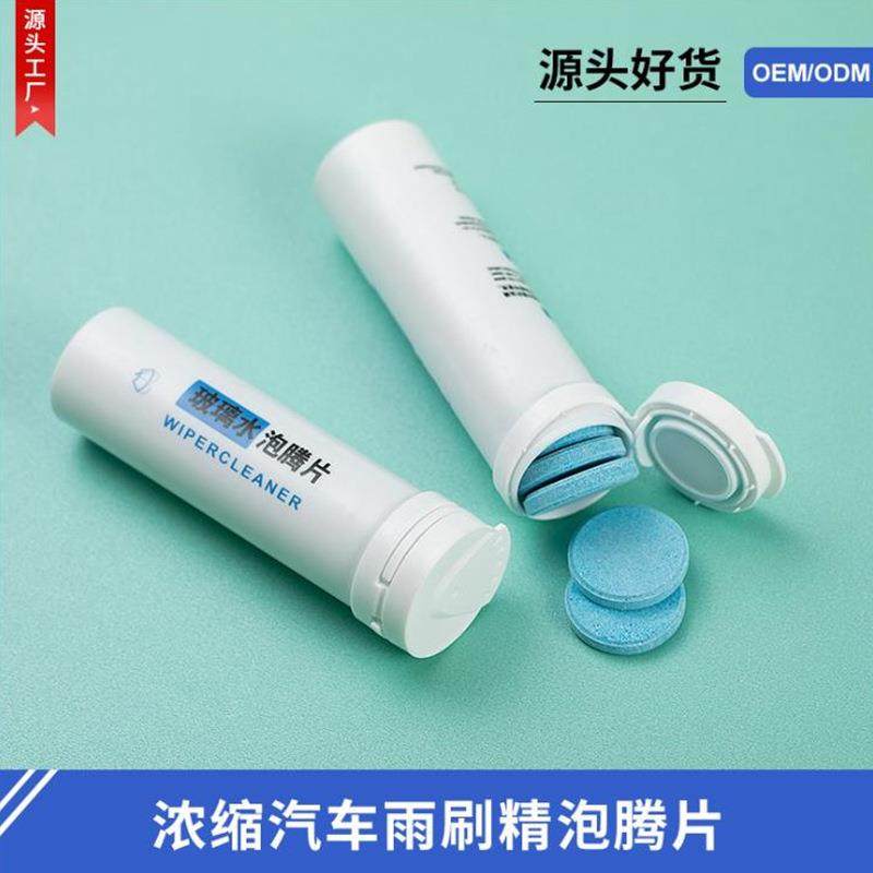 新款直销瓶装汽车玻璃去油膜固体玻璃水泡腾片雨刷精雨刮水四季去,汽车零部件/养护/美容/维保,玻璃水,淘宝优惠券,粉丝福利购,淘宝优惠卷