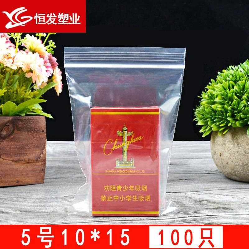 直销新款自封袋5号10*15加厚 塑料透明包装袋小号食品密封袋pe袋1,包装,塑料自封袋,淘宝优惠券,粉丝福利购,淘宝优惠卷