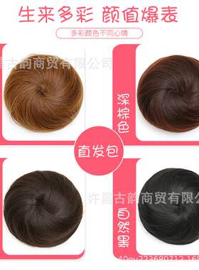 新款直销假发女丸子头发包韩式拉绳直发花苞简易发饰发圈盘发器许
