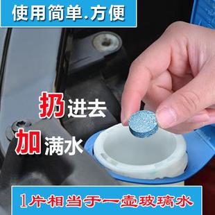 直销固体雨刷精汽车玻璃清洗剂原料2g玻璃水泡腾片雨刮水片剂 新款