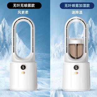 直销无叶喷雾风扇加湿器USB便携带显示办公室宿舍家用空调扇 新款