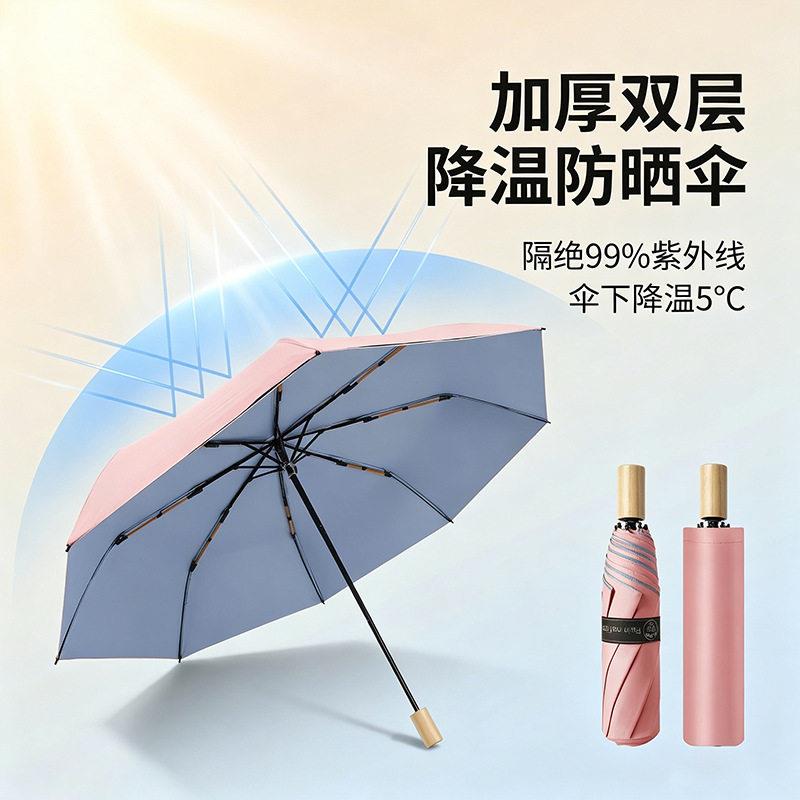 新款直销真双层伞布全自动加固双龙骨雨伞防晒防紫外线太阳伞晴雨
