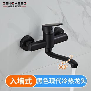 直销5ZW黑色阳台洗衣池水龙头龙头双孔入墙式 新款 冷热家用墙出洗