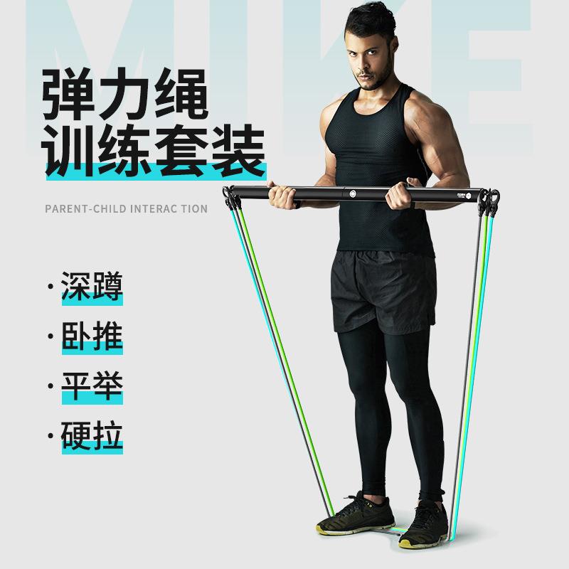 新款直销米客可调拉力绳卧推杆组合套装健身器材家用阻力带多功能
