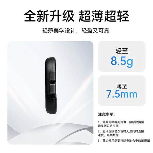 直销新款新品小零码表踏频速度传感器ANT+蓝牙轻薄公路车山地车心