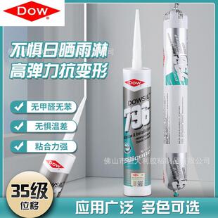 直销新款 陶熙796T门窗耐候胶中性硅酮密封胶防水硅胶白色透明玻璃