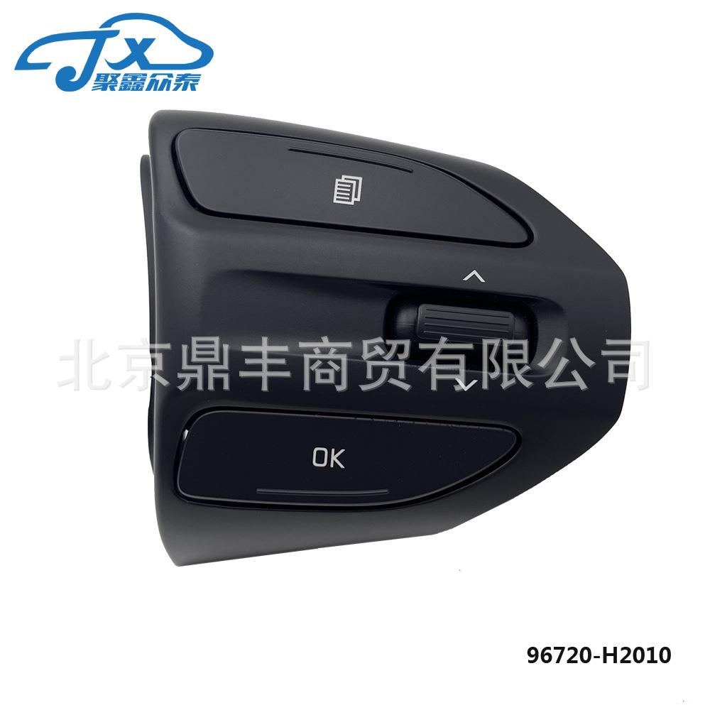 直销新款96720-H2010适用于2017款起亚K2行车电脑控制按键多功能