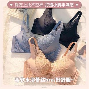 直销新款赛纳花房法式浪漫蕾丝少女内衣小胸性感无钢圈聚拢调整型