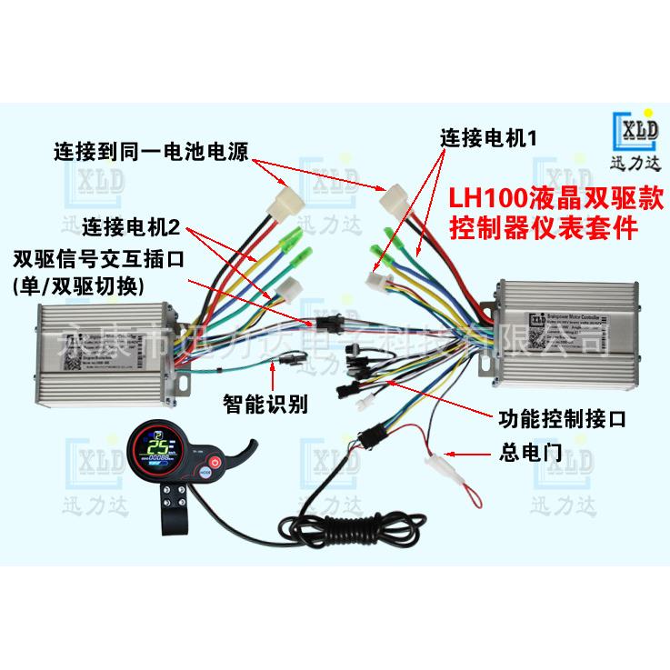 新款直销电动自行车滑板车彩屏圆形LCD双驱四驱仪表控制器套件400