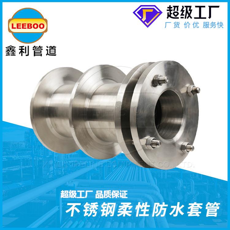 新款直销304不锈钢A预埋柔性防水套管316B型02S404穿墙柔性防水套
