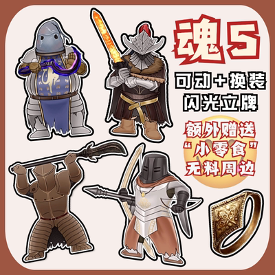 黑魂3周边魂5小镰刀环直左弓半叶