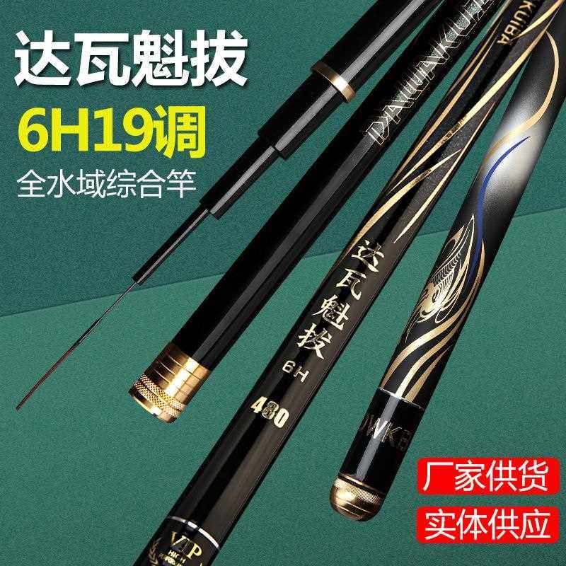新款直销新款钓鱼竿6H19钓逆丝高碳素轻硬鲤鱼竿黑坑竿大物竿,户外/登山/野营/旅行用品,溪流竿,淘宝优惠券,粉丝福利购,淘宝优惠卷