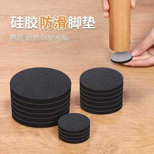 直销椅子脚垫静音防滑硅胶桌脚垫保护地板凳子桌椅沙发家具床 新款