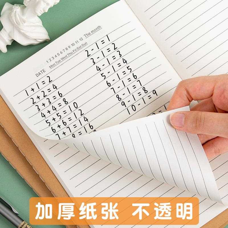 新款直销A5车线牛皮数学簿中小学生语文作业本方格本练习本横线笔