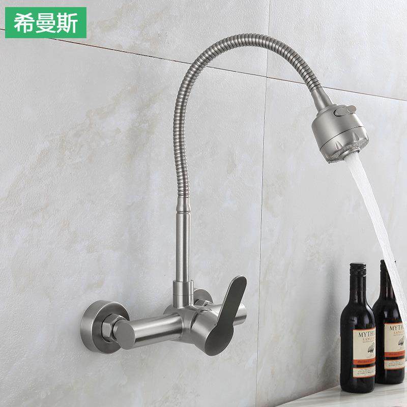 直销新款 304不锈钢龙头入墙式冷热万向管洗衣池洗菜盆厨房水龙头,家装主材,厨房龙头,淘宝优惠券,粉丝福利购,淘宝优惠卷