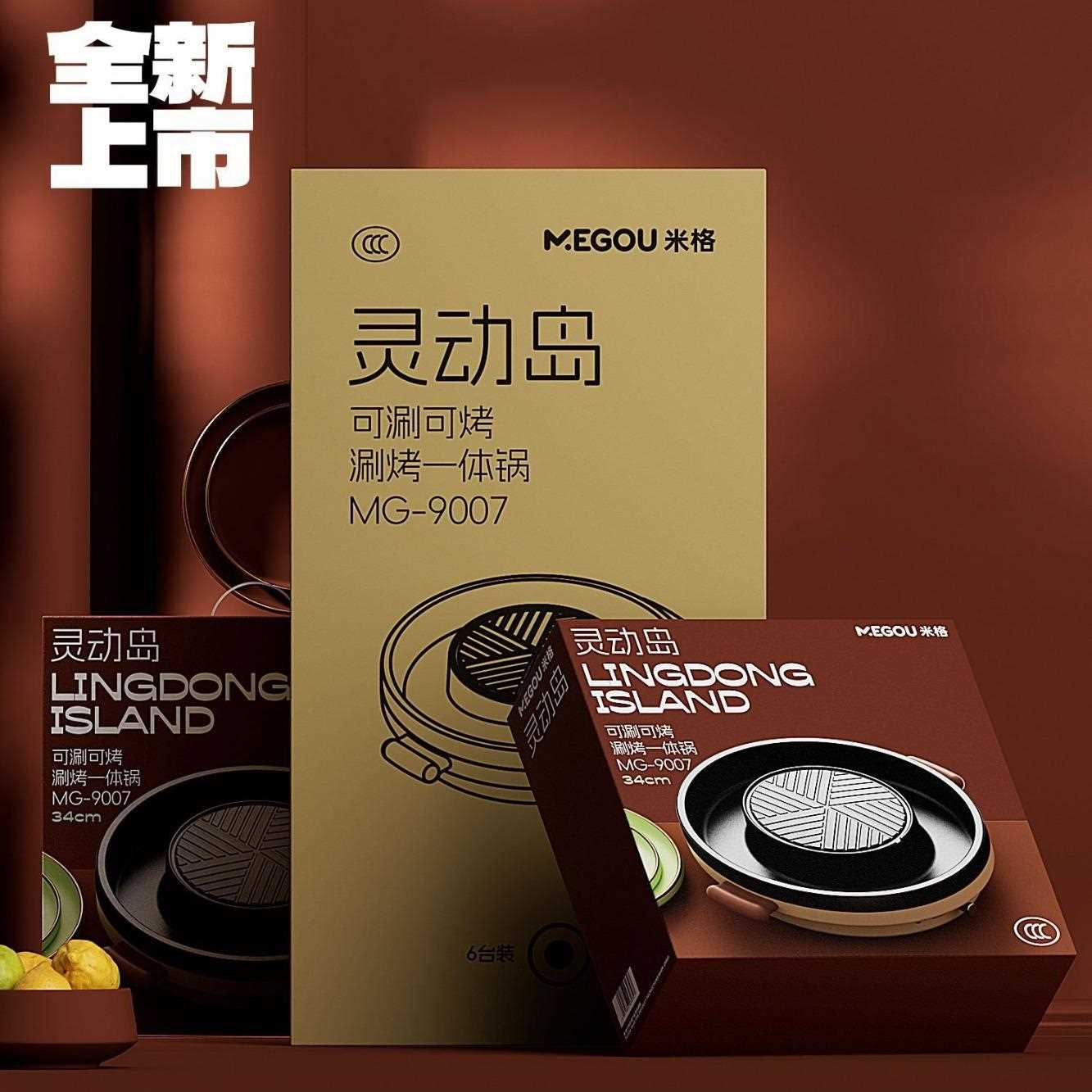 新款直销电烤炉家用火锅一体涮烤炉日式烤肉锅镶嵌式圆形烤肉烧烤