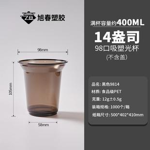 直销工厂98口径黑色咖啡杯一次性400mlpet冷饮杯黑武士塑料带 新款