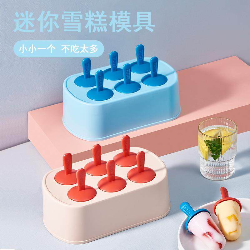 直销新款雪糕模具儿童DIY创意模型家用做冰棒模具网红冻冰棍冰糕,厨房/烹饪用具,冰格/制冰袋,淘宝优惠券,粉丝福利购,淘宝优惠卷