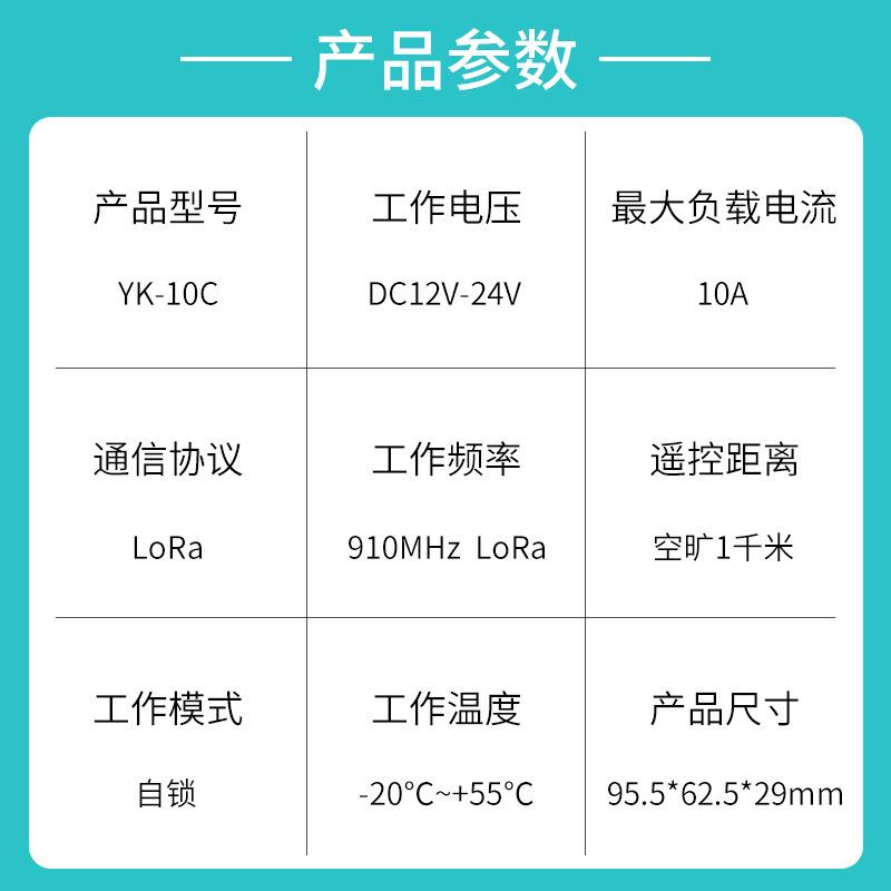新款直销双向反馈无线控制开关 采用LoRa双向通信技术 空旷1000米