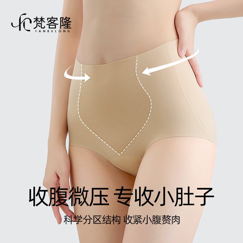 梵客隆高腰内裤女2025夏季新款轻薄大码收腹收小肚子提臀安哥拉红