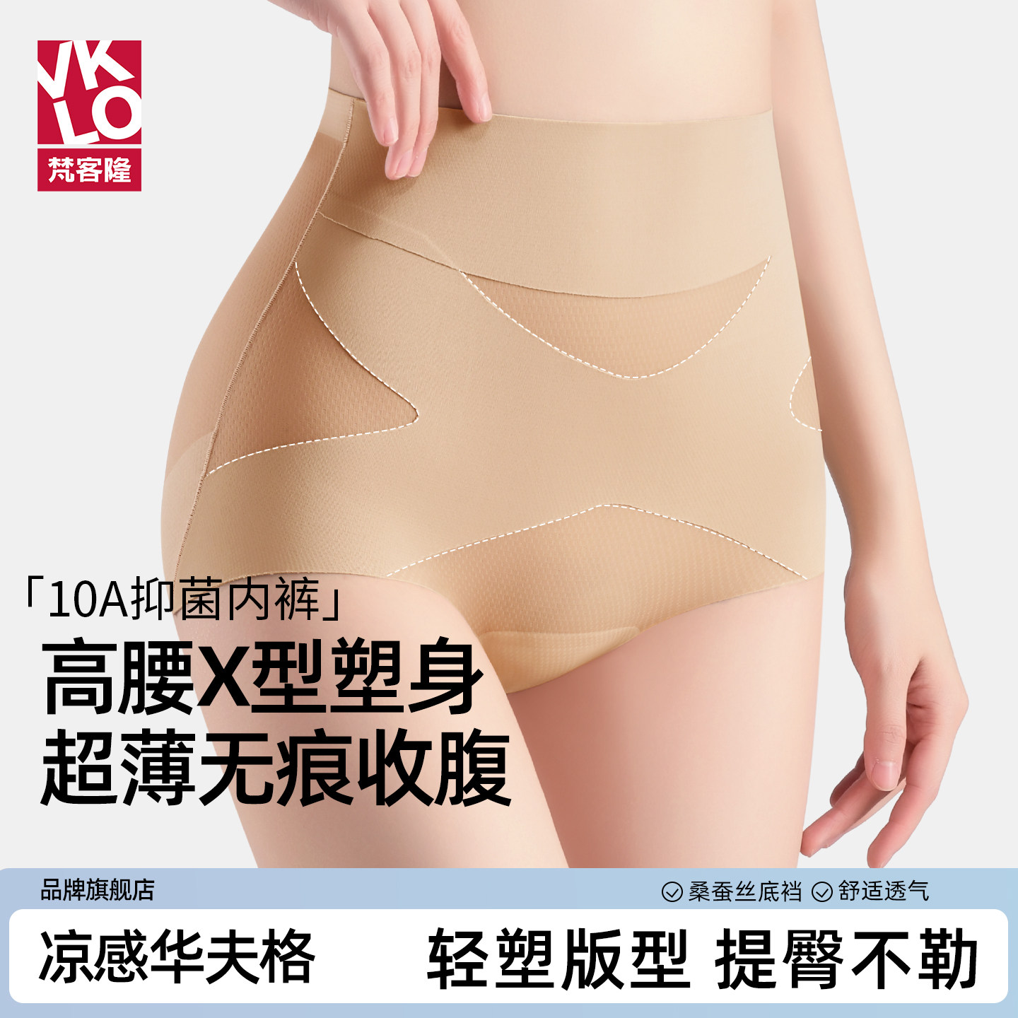 梵客隆无痕内裤女士2026新款轻薄透气华夫格高腰收腹提臀平角短裤