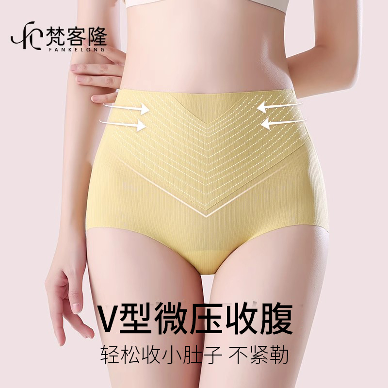 梵客隆无痕收腹内裤女桑蚕丝高腰强力收小肚子亲肤柔软红色三角裤