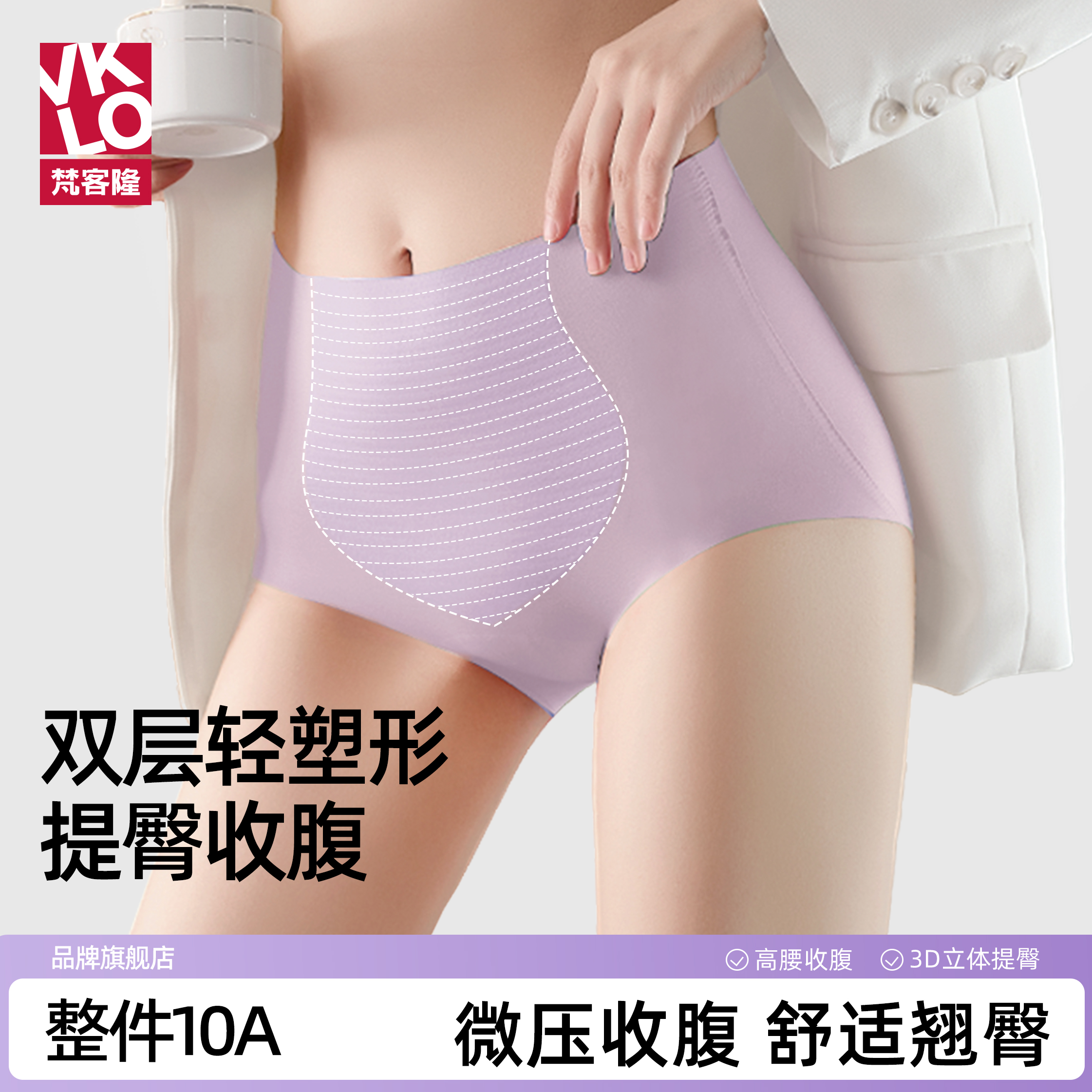 梵客隆高腰内裤无痕收腹束腰提臀