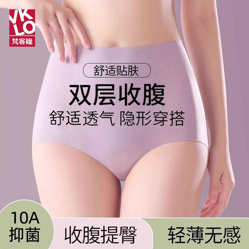 梵客隆高腰内裤女士冰丝裸感透气