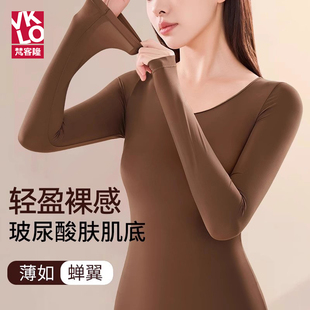 梵客隆无痕超薄保暖秋衣套装新款玻尿酸美肤衣圆领打底面膜肌底衣