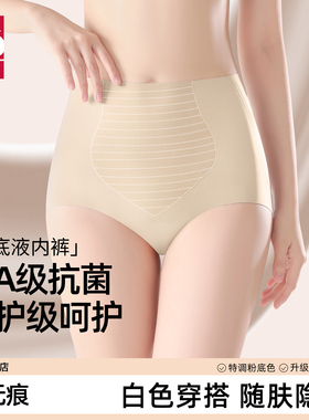 梵客隆冰丝内裤女2026新款秋冬高腰提臀紧身收腹裤收小肚子透气薄